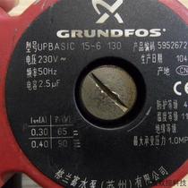 Bargaining Danish Grundfos circulation pump UPBASIC15-6 130 household water pump heating pressure pump boiler circulation