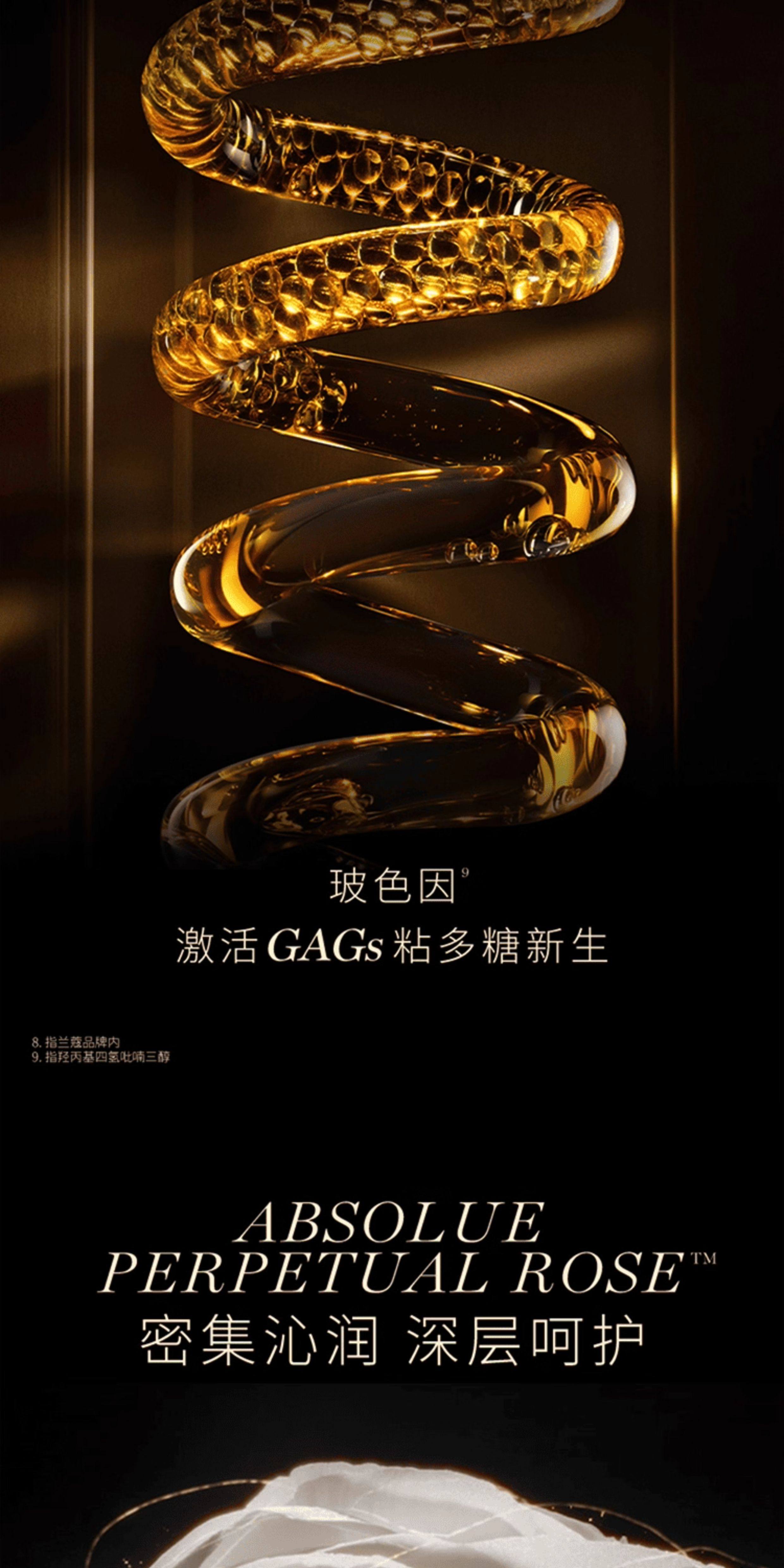 【香港直邮】 法国 兰蔻 黑金臻宠润养精华水 30ml 高浓度玫瑰精粹 水光柔嫩 促进吸收