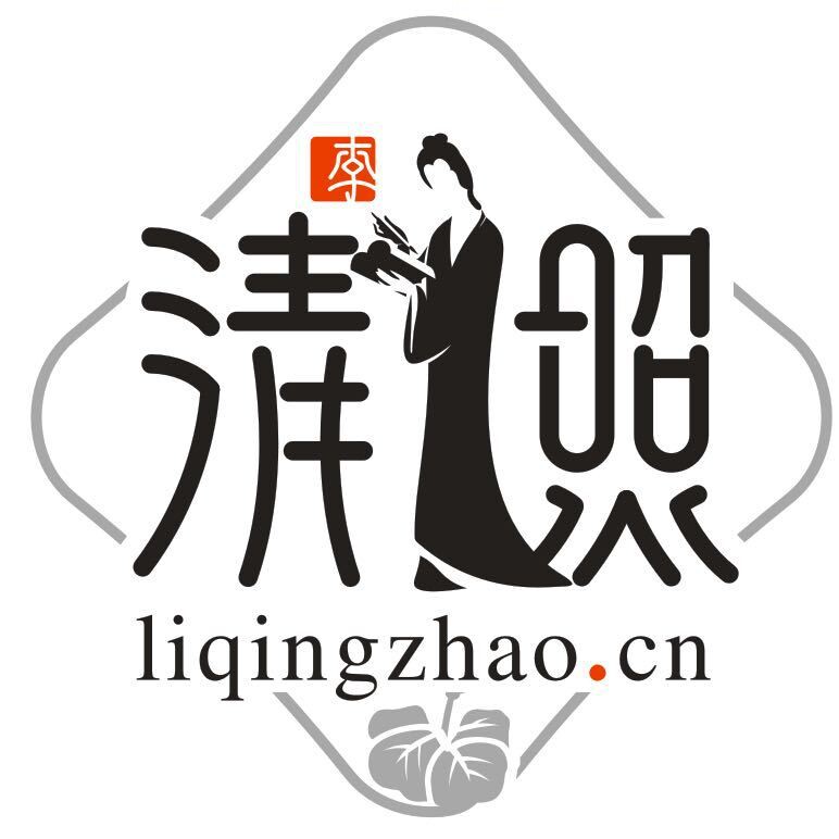 清照文创