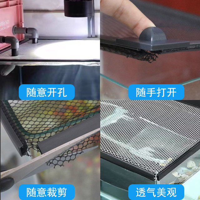 Fish tank anti-jump net, magnetic suction anti-jump net, fish tank anti-jump net cover, Thunder Dragon anti-jump net, breathable turtle pet anti-escape net