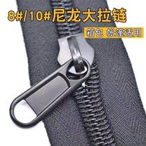 No. 8 No. 10 nylon zipper large thickened slider explosion-proof tent bag fishing gear double-sided zipper zipper