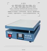 KAISI819 thermostatic heating table 12 inch mobile phone flat detached light bead platform 260w High power unscreen machine