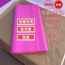Double pink paper wedding manhole cover sticker pink wedding advertising paper printing festive decoration water red