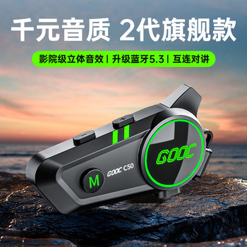 Hengjiang Mesh Networked Multi-Person Mixing Intercom Dedicated Heavy Bass Motorcycle Helmet Bluetooth Headset Waterproof and Noise-Cancelling