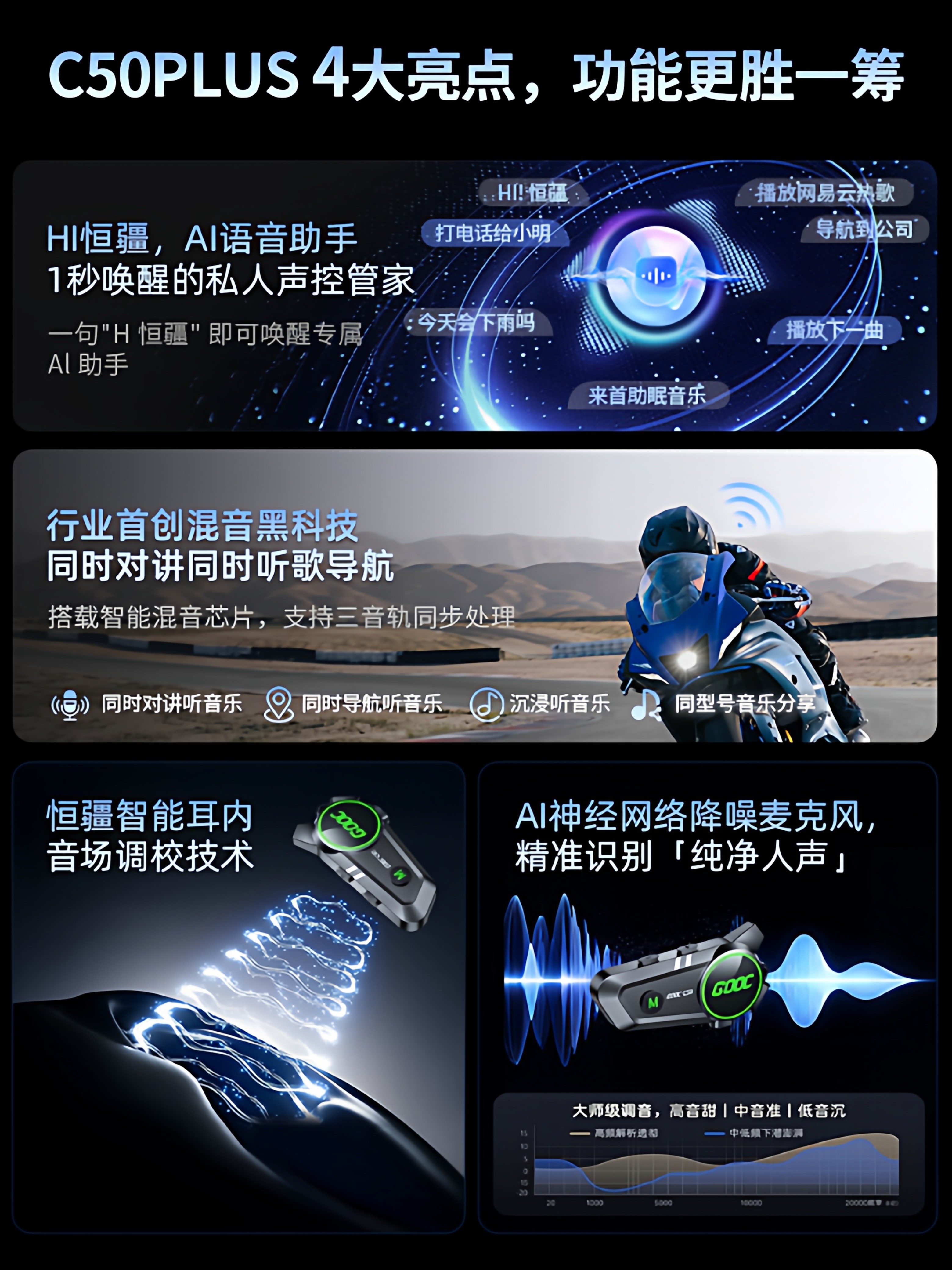 Hengjiang-C50 Heavy Bass Motorcycle Helmet Bluetooth Headset Waterproof Noise Reduction Mixing Mesh Multi-Person Intercom Dedicated