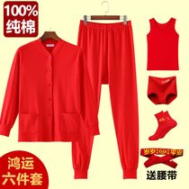 Langshas zodiac year big red cotton cardigan autumn clothes and long trousers for middle-aged and elderly mothers lucky underwear set pure cotton