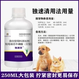 Beast du Shi Clear Dog Cat Pet Anty -Virus Special Instes Cakang Dukangzhenger Иммунный холодный кашель