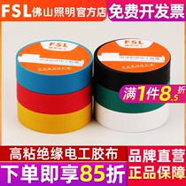 FSL Foshan Lighting Electrical Tape High Temperature Resistant Waterproof PVC Wire Insulating Tape White Electrical Tape