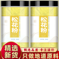 Changbai Mountain Pine Pollen Traditional Chinese Medicine Official Flagship Store Efficacy of Broken Pine Pollen 250g Edible Soaked in Water