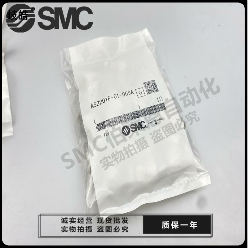 SMC original AS1201F AS1201F 2201F 3201F-M5 3201F-M5 01 02 02 06 06 08 10A SA throttle valve-Taob