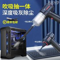 (Blow and Suction) Computer Host Keyboard Brush Case Cleaning Dust Tool Cleaning Set Laptop Dust Removal