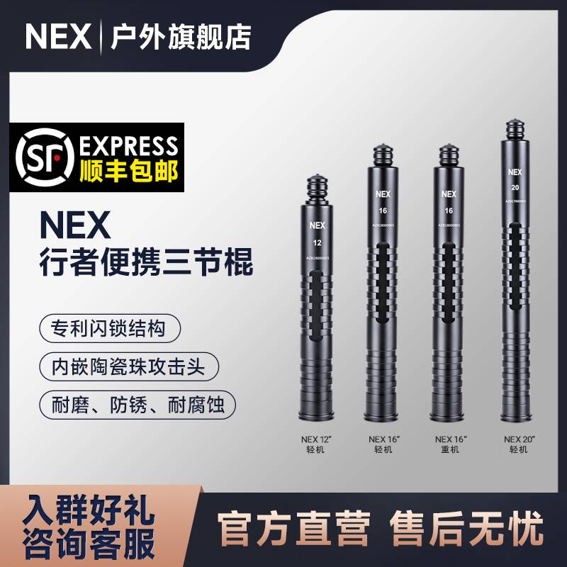 NaridNEX walker telescopic mechanical stick beats dog-in-car three-section stick to defend defense against legal weapons-Taobao