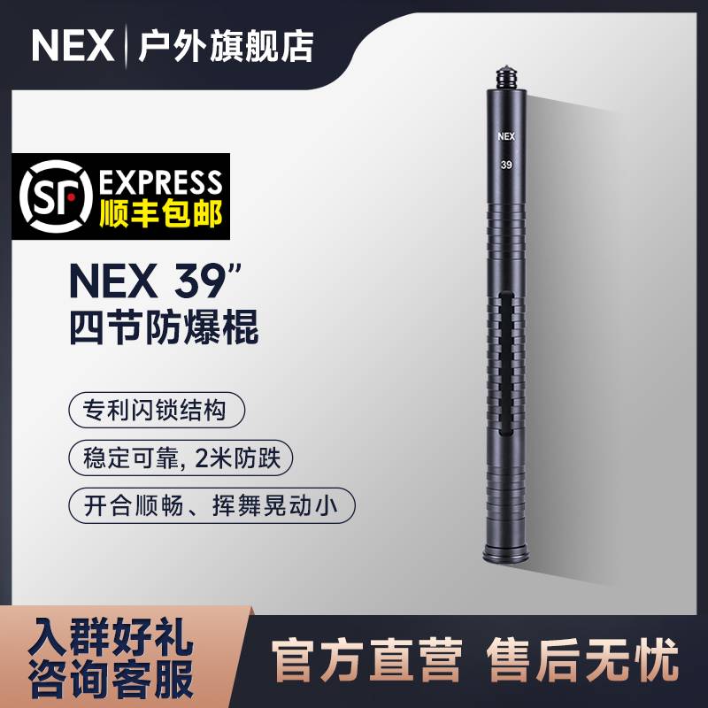 Naride NEX39 Inch Four Knobs Quick Guest Service Stick Telescopic Stick On-board Portable Anti-Body Defense One-Meter Stick-Taobao