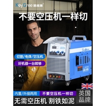 Germany and Japan imported Bosch KIGER plasma cutting machine LGK100 all-in-one machine with built-in air pump 380V