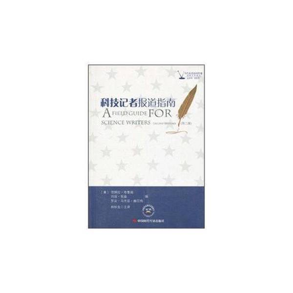 Authentic Books | a Guide for Science and Technology Reporters (Second Edition) by Deborah Bloom, Mary Nussbaum, and Robin Marantz Hagner Authentic Books | a Guide for Science and Technology Reporters (Second Edition) by Deborah Bloom, Mary Nussbaum, and Robin Marantz Hagner