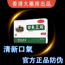 (Hong Kong hot sell) Hong Kongs big pharmacy confident opening up as Lan freshens every day