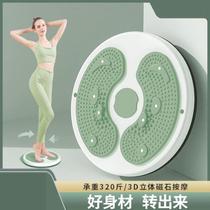 Xinjiang Tibets new twisting pan to slim waist slim legs slim belly artifact silent magnetic therapy home indoor weight loss