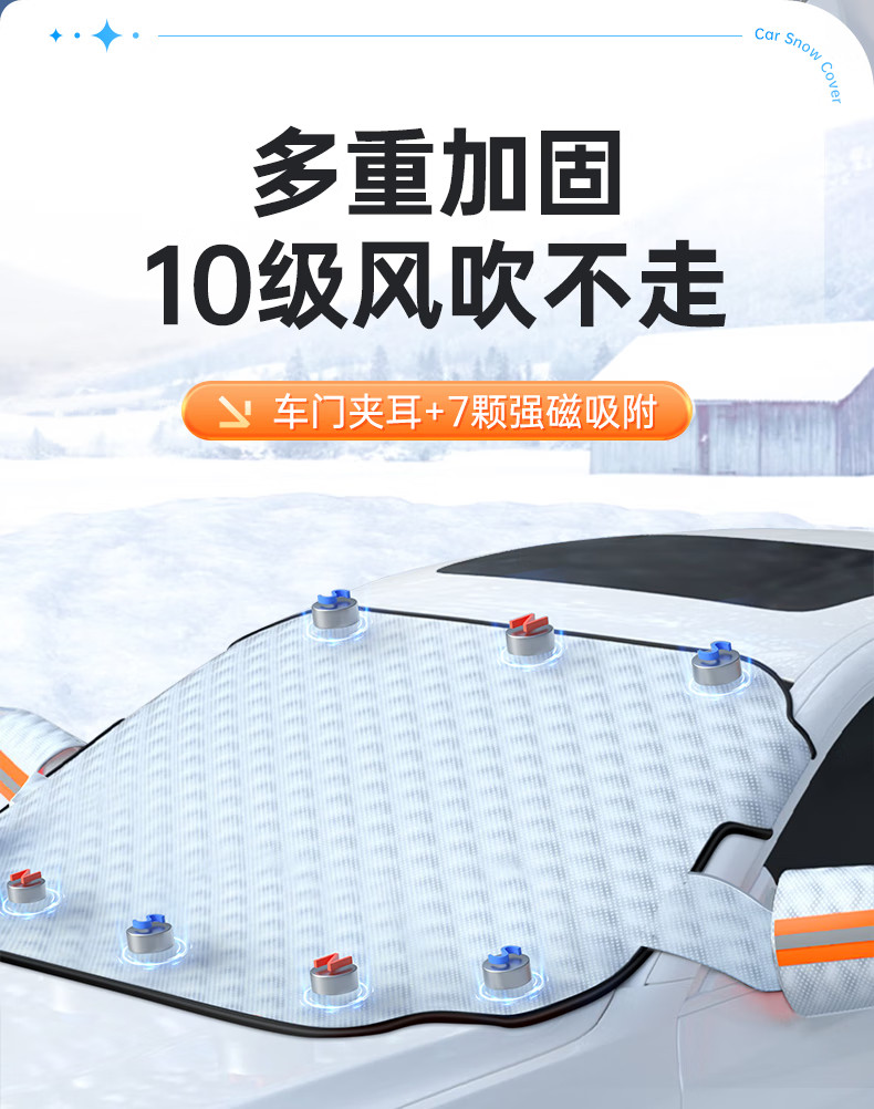 Car Windshield Anti-Freeze Cover, Snow Shield, Frost and Snow Protection Cover, Winter Car Cover, Thickened Winter Windshield Cover