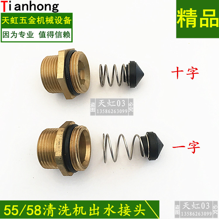 Three cylinder plunger pump 55 58 60 high pressure washing machine accessories washing machine washing machine pump outlet joint