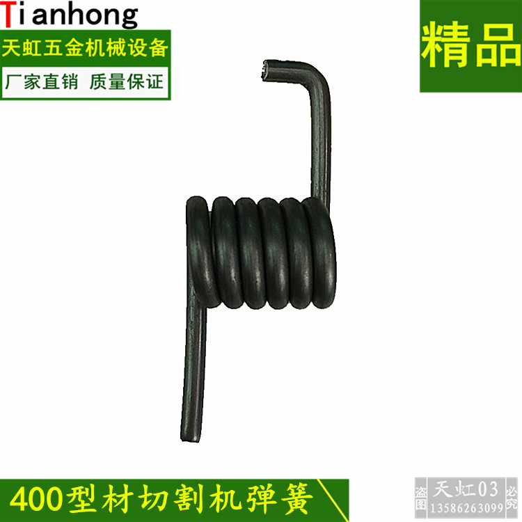 400 STEEL CUTTING MACHINE REPAIR ACCESSORIES 400 CUTTING MACHINE SPRING BODY SPRING SPRING DIRECT SELLING BRACKET