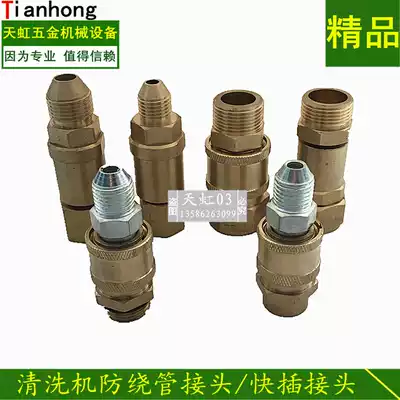 High pressure washer car wash machine accessories 2803805558360 type water outlet quick change quick plug joint anti-winding pipe