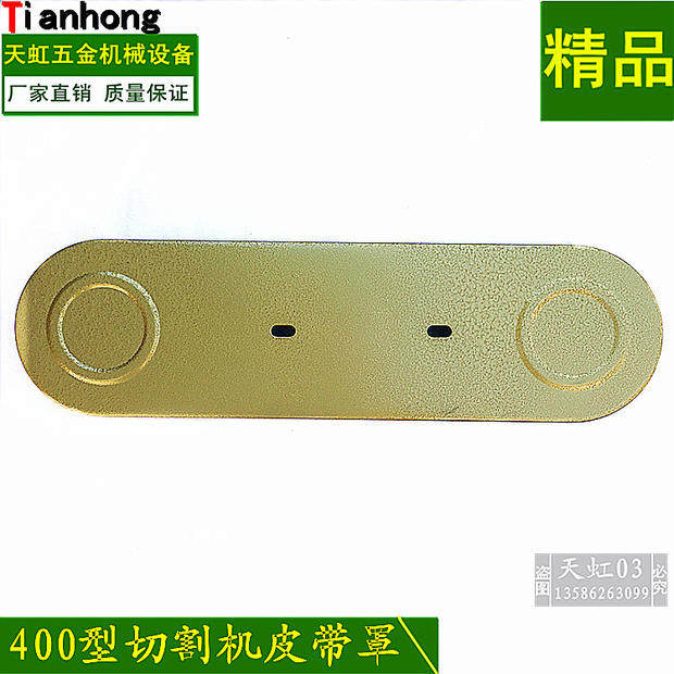 400 CUTTING MACHINE ACCESSORIES BELT TYPE PROFILE CUTTING MACHINE STEEL CUTTING MACHINE BELT SHROUD LEATHER STRAP BED BAG