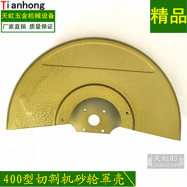 Plant Price Direct Sales Ultra Value Model 400 Profile Steel Grinding Wheel Sheet Cutting Machine Accessories Grinding Wheel Sheet Shroud