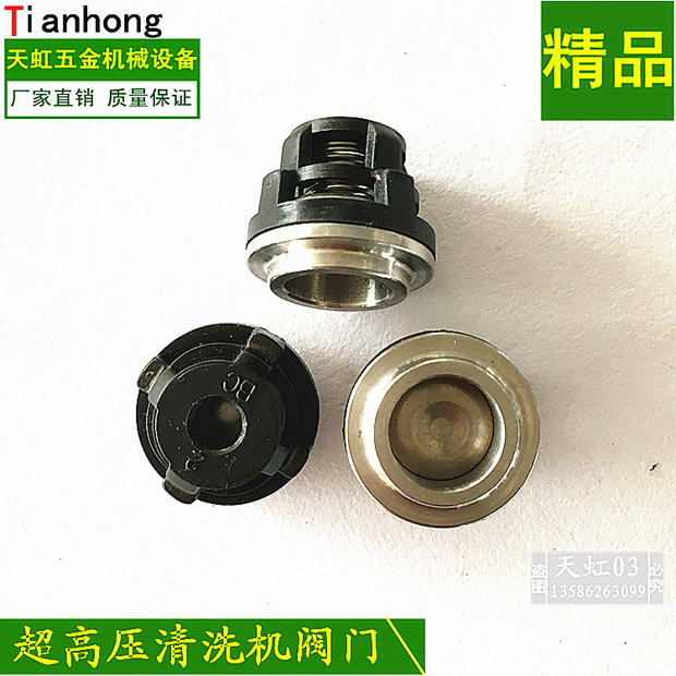 FT ultra-high pressure cleaning machine, car washing machine, ceramic plunger pump accessories, one-way valve, water inlet and outlet valve, valve