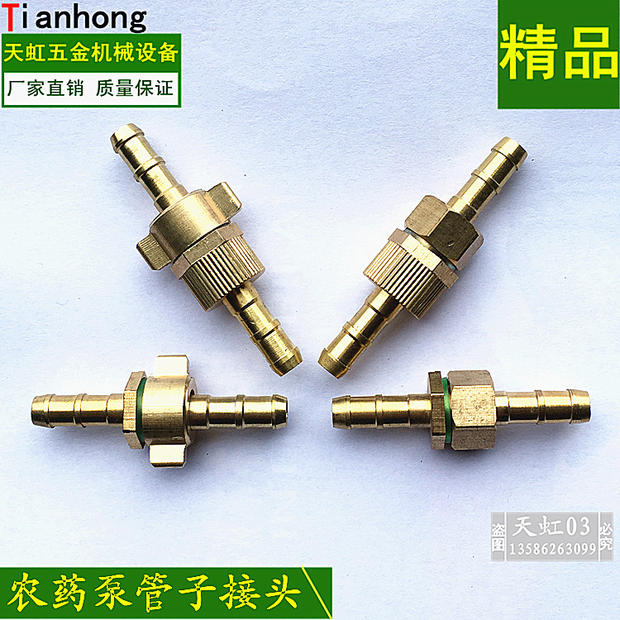 Spray Drug Pipe Joint Power Nebulizer Motorized Spray machine pipe hoop buckle high-pressure pipe water outlet pipe connector accessories
