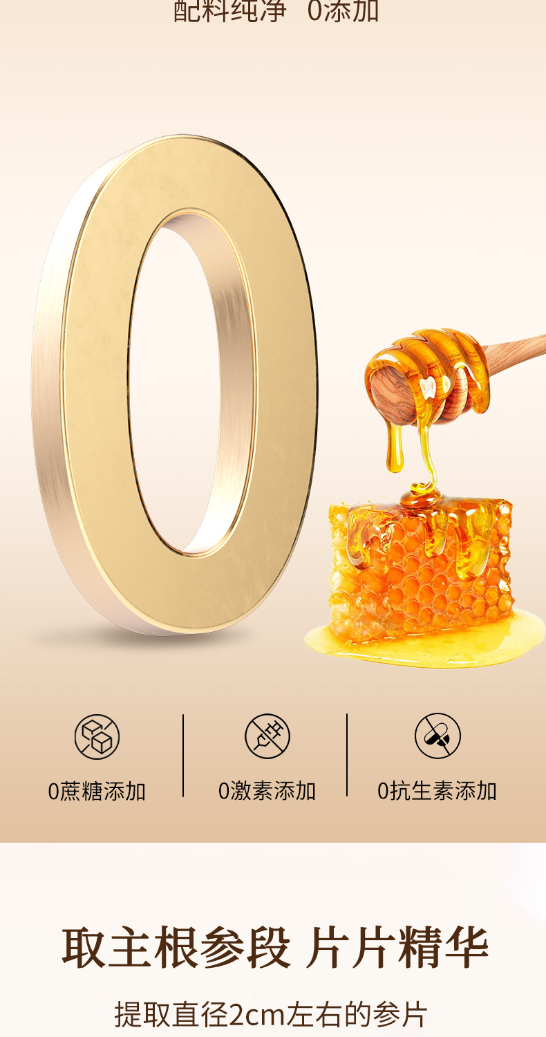 【中国直邮】北京同仁堂 人参蜜片 即食鲜参切片蜂蜜泡水长白山人参45g