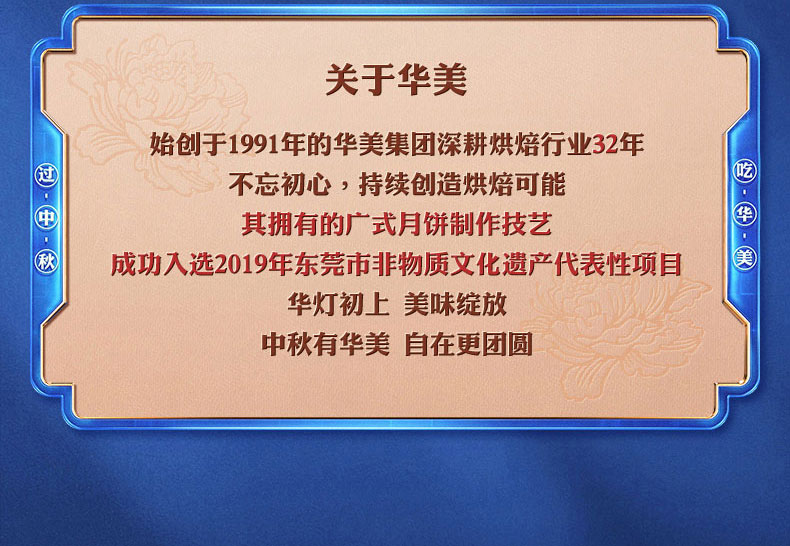 华美祥月中秋月饼礼盒1280g郑州华美月饼总代理