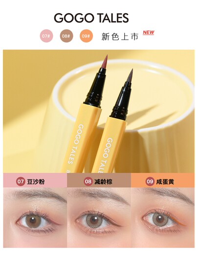 gogotales戈戈舞官方彩色眼线笔新手初学者棕白色不易晕染旗舰店