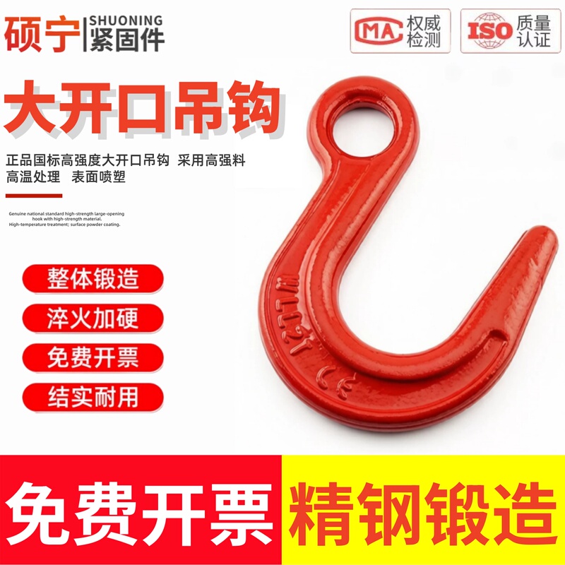 Large Opening Hook Lifting Eye Hook Container Hook Extra Large Forged Wide Mouth High-Strength Hook Lifting Rigging Large Opening Hook Lifting Eye Hook Container Hook Extra Large Forged Wide Mouth High-Strength Hook Lifting Rigging