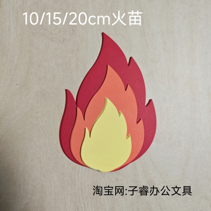 Colorful Cardboard Flame Torch Shape Colorful Cardboard Flame Craft Paper 8K4 Open Flame Torch for Kindergarten Sports Games