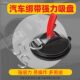 Outdoor Vacuum Strong Suction Cup Car Roof Tent Canopy Car Side Hook Camping Style Buckle Clip Pig Tail Holder
