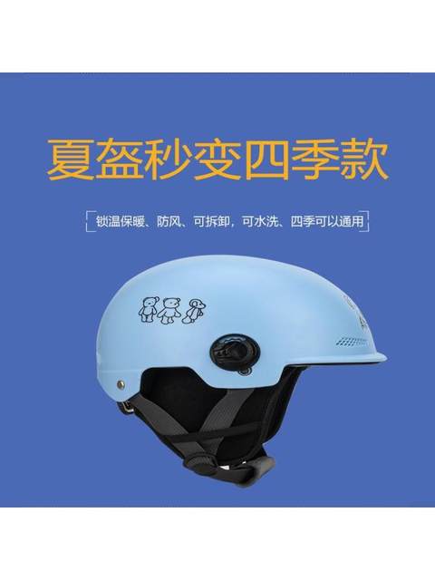 Winter and summer dual-purpose electric vehicle helmet for women, universal for all seasons, adult detachable neck scarf liner, ear protection helmet