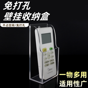 Hotel and Home Tv Air Conditioner Remote Control Storage Rack Wall-Mounted Bedside Wall Phone Acrylic Hanging Storage Box