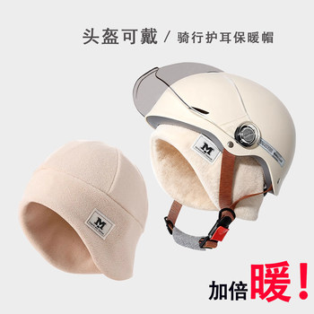 Helmet Liner, Removable Inner Liner, Ear Protection Accessories, Electric Vehicle, Winter Warmth, Windproof and Cold-Proof, Universal