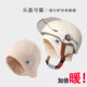 Helmet Lining, Removable Inner Liner, Ear Protection Accessories, Electric Vehicle Winter Warmth Protection, Windproof and Cold-Proof, Universal