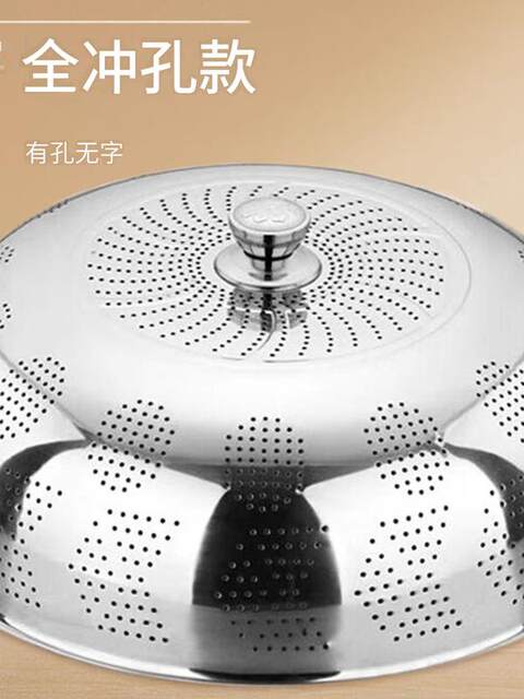 New Thickened Stainless Steel Food Cover Dust Cover 201 for Dining Table, Household Food Leftovers, Table Anti-Fly Cover
