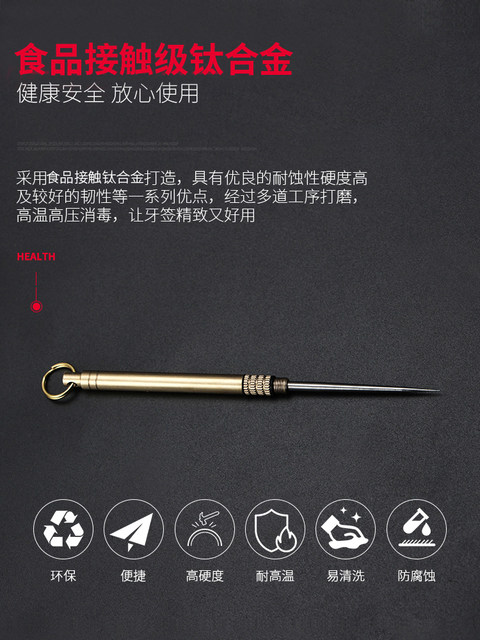 Tc4 Titanium Alloy Integrated Toothpick, Outdoor Portable Waterproof Multifunctional Single-Headed Pointed Fruit Pick