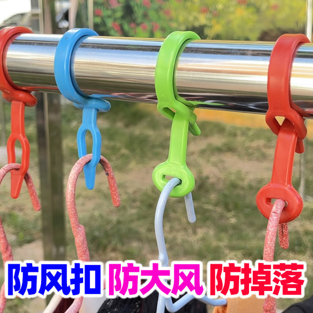 Clothes Drying Rack, Windproof Buckle Hook, Clothes Drying Rod, Clothes Hanging Rack, Anti-Slip Cover, Anti-Falling, Blowing and Walking Fixing Artifact, Silicone Clip