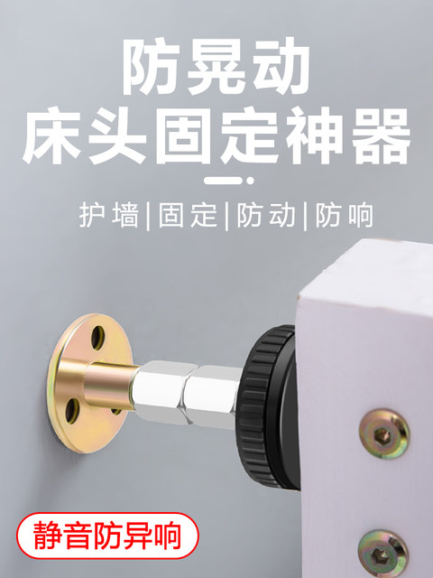 Bedside Anti-Collision Support Frame, Bed Foot Silent Buffer, Adjustable Bed Riser, No-Drill Bracket, Anti-Shake