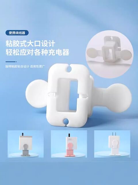 Charging cable storage artifact, universal mobile phone charger protective cover, cord winder, portable organizer and holder