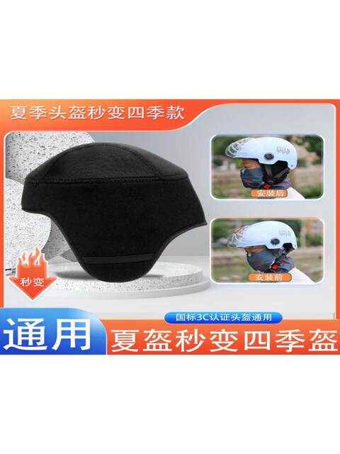 Winter and summer dual-purpose electric vehicle helmet for women, universal for all seasons, adult detachable neck scarf liner, ear protection helmet