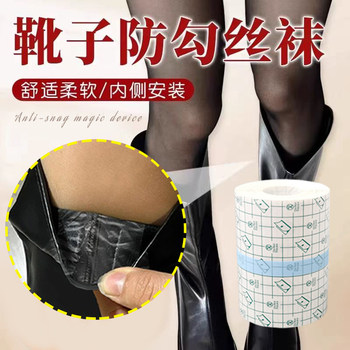 Martin Boots Anti-Snag Zipper Anti-Wear Patch Invisible Anti-Scratch Foot Protector for High Heels