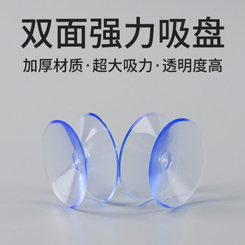 Powerful Vacuum Suction Cup Hook, Self-Adhesive, Transparent, Double-Sided Perforated Adsorption Type, Car Glass Sticker, Rotating Small Sticky Hook
