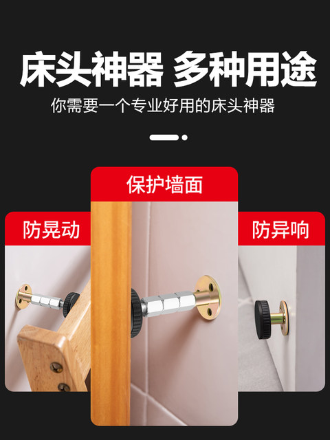 Headboard Stabilizer to Prevent Creaking and Abnormal Noise, Backrest Support Frame to Prevent Shaking, Wall-Mounted Anti-Collision Pad to Eliminate Noise