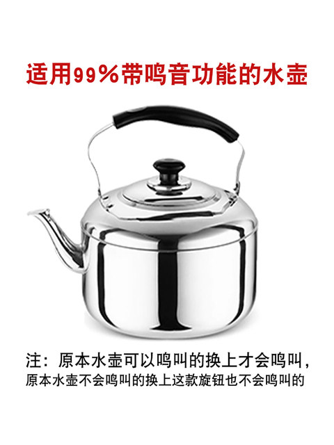 Electric heating automatic whistle stainless steel kettle lid accessories sound piece piano sound piece buzzer whistle alarm