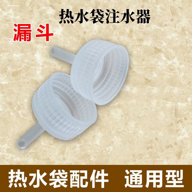Water Bottle Cap Water Filling Tool Water Injector for Electric Heating Blanket Water Bottle Water Filler Cap LAOSHU DIY Connection